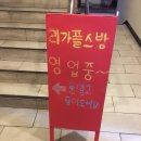 리가 플스방 이미지