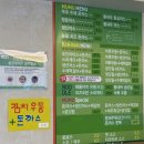 5553 | 광안리 주민들은 다 아는 동네 돈가스 찐 맛집 ‘수제무무돈까스’