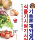 문제와정답