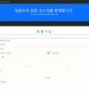 20260317 회원가입 사진업로드 &amp; 회원정보수정 사진 변경 이미지