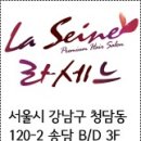 라세느헤어 이미지