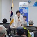 노인건강 강의 영덕 해파랑노인대학 웃음특강 후기 !창수면 웃음 면역 하경희강사