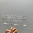 에이글로우네일 이미지