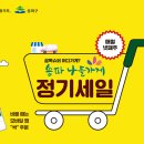 (주)세일쇼핑 이미지