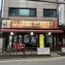 꼬꼬닭/안녕닭 이미지