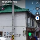 준우네분식