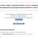 (주)강원 | 2026년 상반기 (주)강원랜드 필기 후기