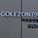 파크스퀘어 스크린골프 이미지