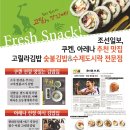 고릴라김밥