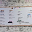 정남진만나숯불갈비식육식당 이미지