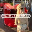 일렉트릭파크 | 나트랑 깜란 알마리조트 워터파크 수영장 슬라이드 아이랑 탑승 방법