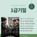 6월 문화가 있는 날 영화상영 플러스코리아