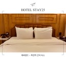 스마트모텔 | 용인 수지 모텔 추천 에버랜드 죽전역 근처 숙소 스테이25 실제 숙박 후기