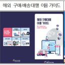 거부국제