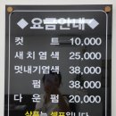 남성컷트샵블루 이미지