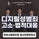 법무법인에이시스 이미지