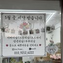 오나플라워 이미지