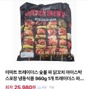 이마트 트레이더스 | 여러번 재구매한 내돈내산 진짜 추천 상품들 리스트와 가격 정보
