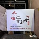 두리아세교점 이미지