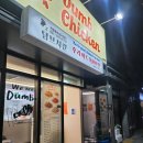 덤브치킨 이미지