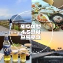 연동 롯데시티호텔 뒤 주차장내 | 4월 제주여행 마지막날같은 4일차 그리고 5일차 프롤로그
