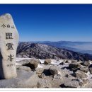 백 산 이미지