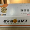 공항길귤창고 | [제주 귤 맛집] 공항길귤창고/제주도 선물 추천/귤 택배 내돈내산 솔직후기