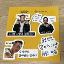 그린카라이프 | 할명수X신지모루 콜라보 박명수 맥세이프 카드지갑 스티커 후기
