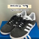5480 | 아디다스 가젤 여자 운동화 솔리드 그레이 BB5480