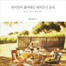 고기좋아 - 남동구 만수로75번길 16 | 고기좋아