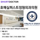 호매실퍼스트정형외과의원 이미지