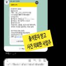 ☎[사장대리]대구지방고용노동청 대구노동청 출석요구 대질조사 대응 후기
