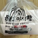 돈돼후야시장돼지갈비후라이드