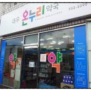 대우 약국 이미지
