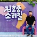김호중 소리길 이미지