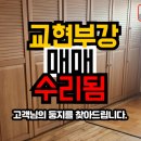 교현부강 이미지