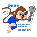 삼익3차(아) | 신공덕래미안2차 환풍기 교체 후기