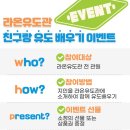 라온유도관 이미지