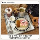 시흥 은계지구 분위기 좋은 카페 &#39;해례커피앤도브리베이커리&#39;