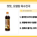 우리아이첫반찬