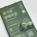 마루유통 | 필라테스 강사가 직접 먹어본 ‘유기농마루 양배추환’ 후기