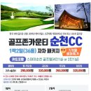 CC 골프존 이미지