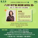 [올마이스] 2030을 위한 성장플랫폼 한국일보 밀크티 이미지