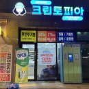 크린토피아이편한