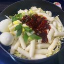 향미떡볶이 이미지