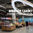 와이키키 마트 TARGET 하와이 타겟 쇼핑 마트 기념품 선물 후기 🎁