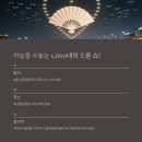 하늘빛드론