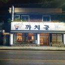 내당역 이미지