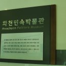 화천박물관 이미지