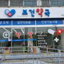 해리약국 이미지